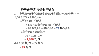 ሒሳብ 1ኛ ክፍል ምዕራፍ 5 part 13.pdf